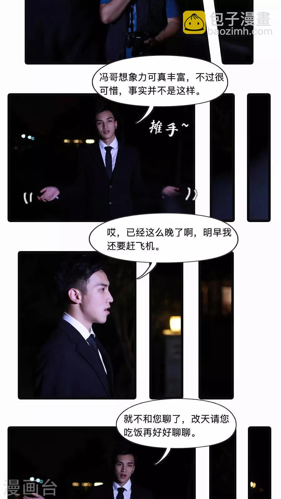 第23话4