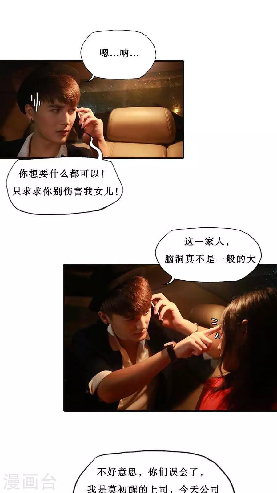 第31话6