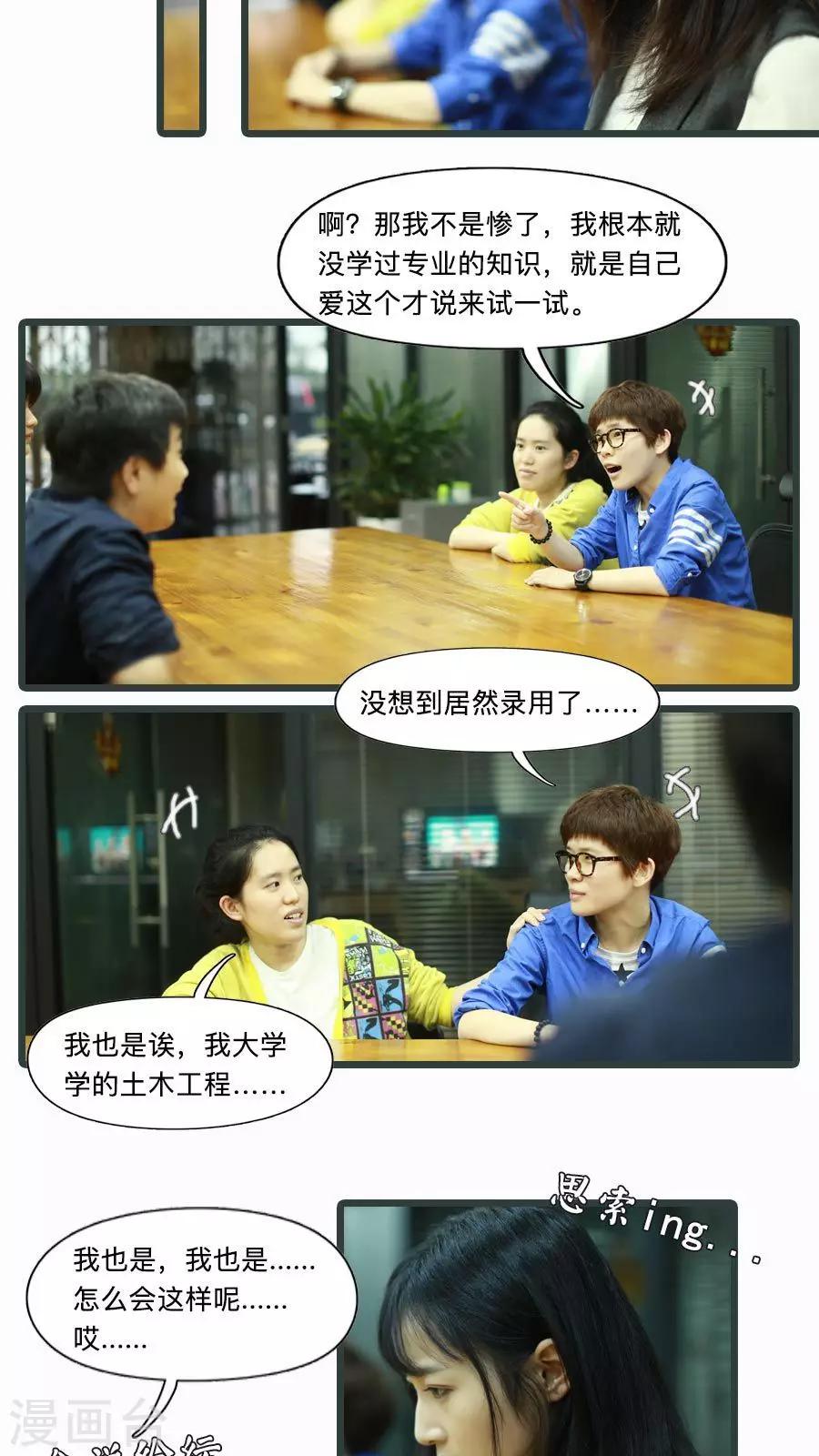 第24话4