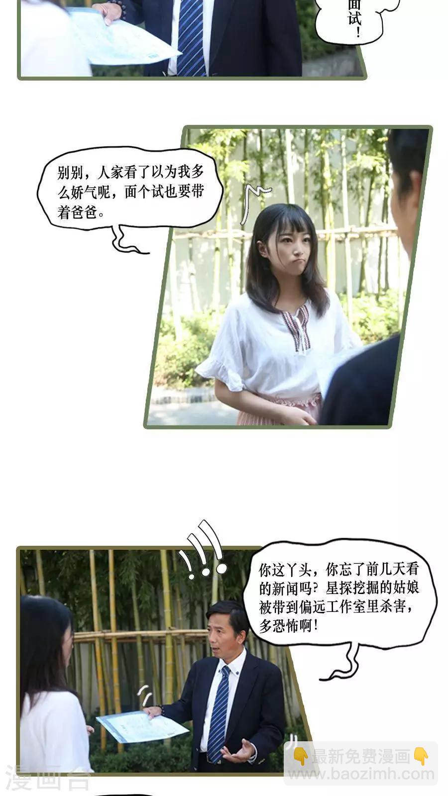 第2话10
