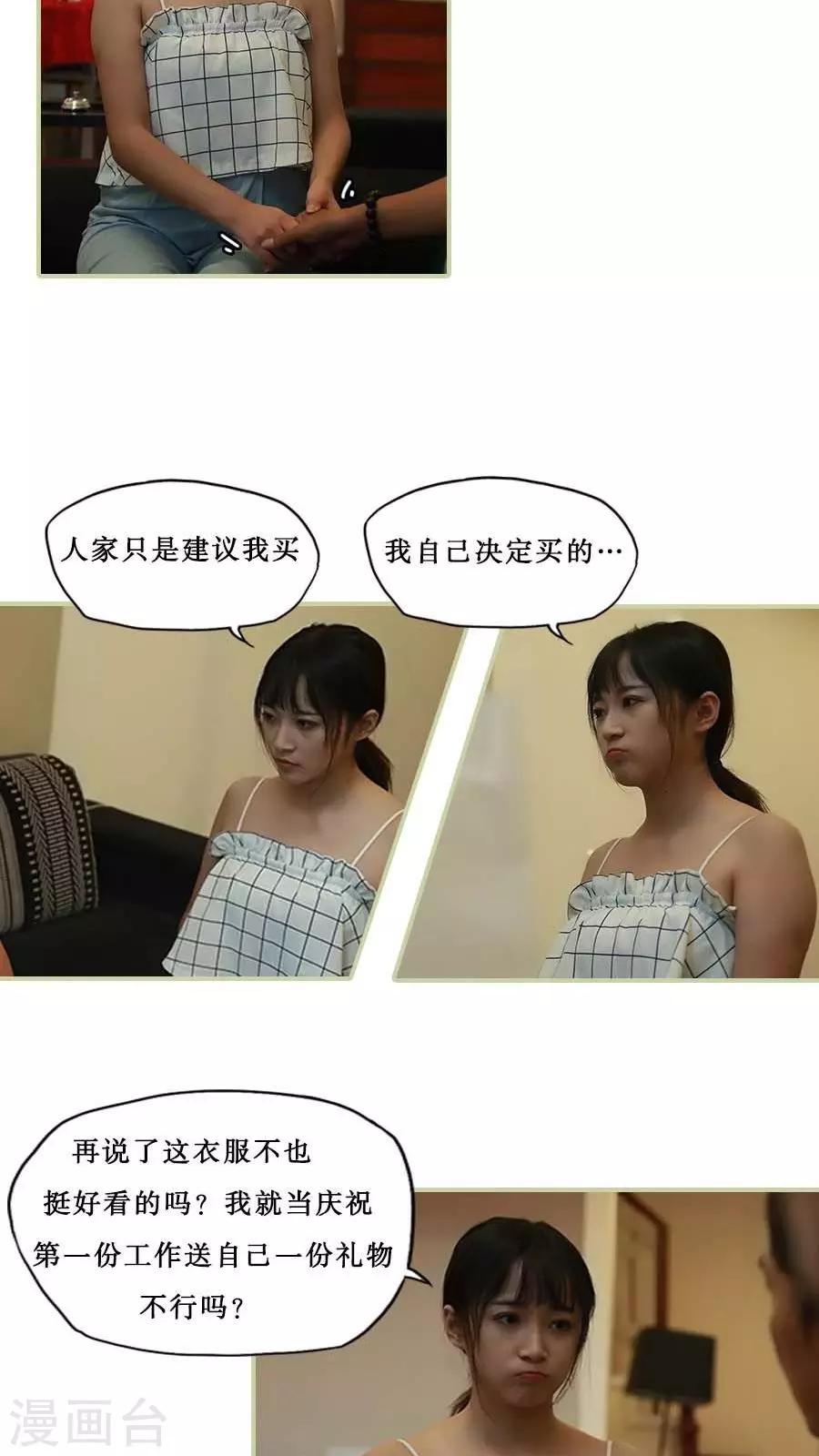 第33话12