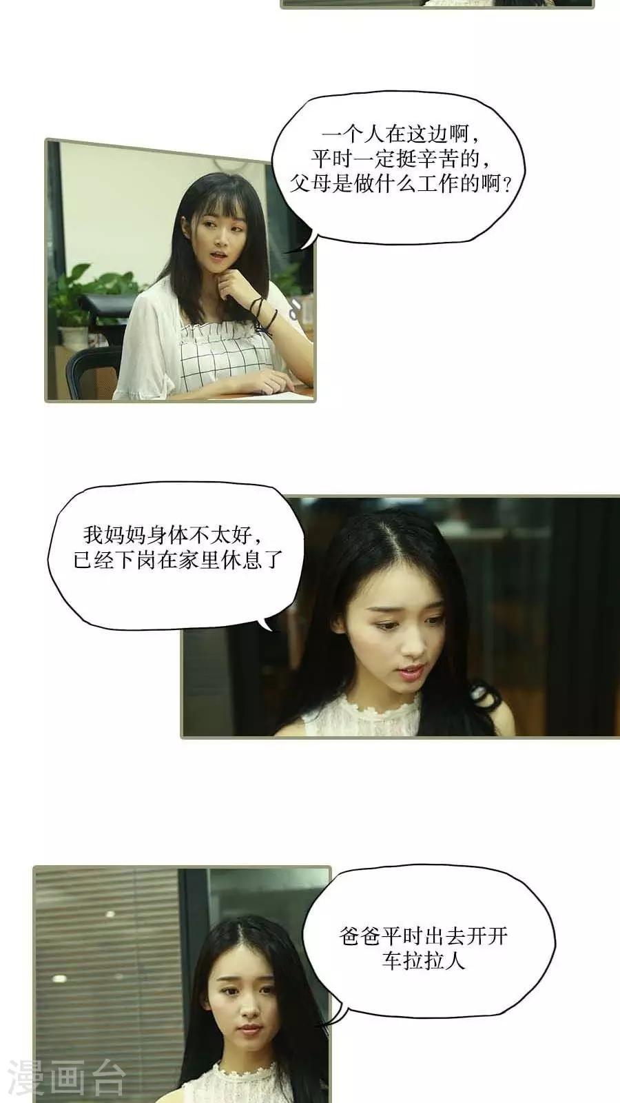 第38话12