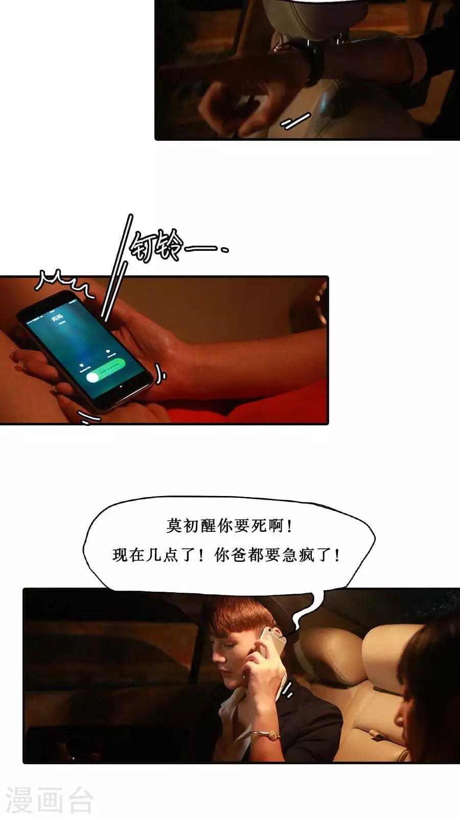 第31话5