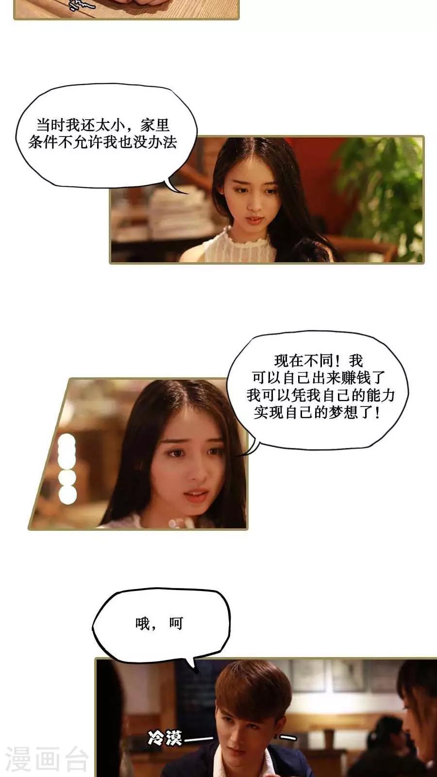 第29话9