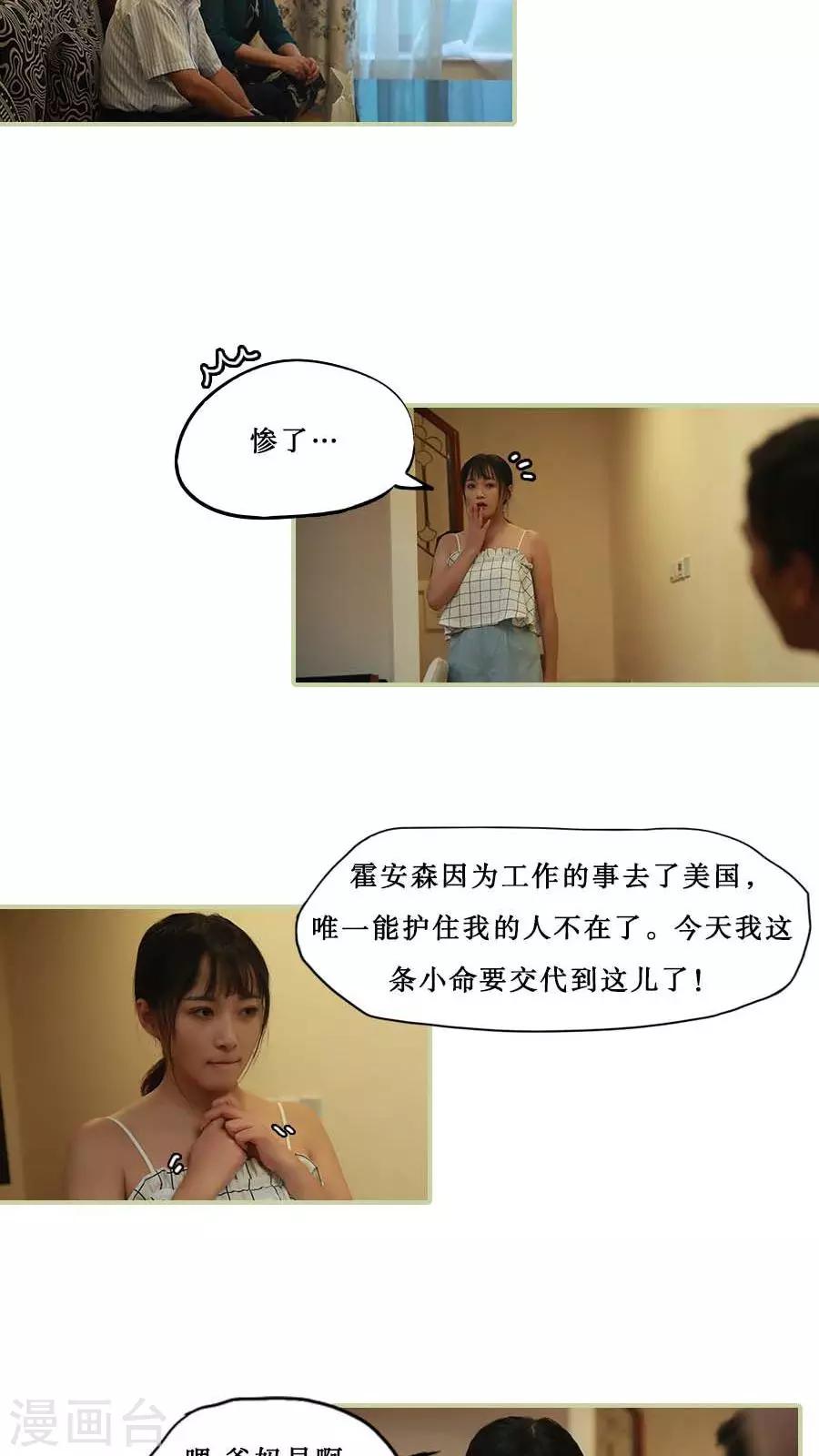 第33话7