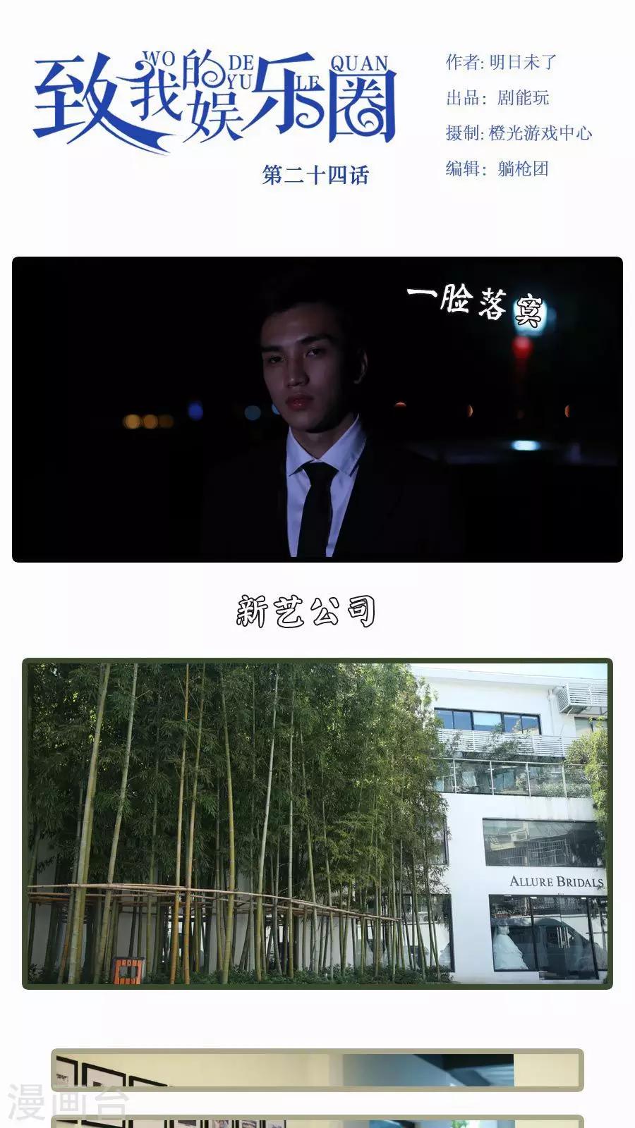 第24话0