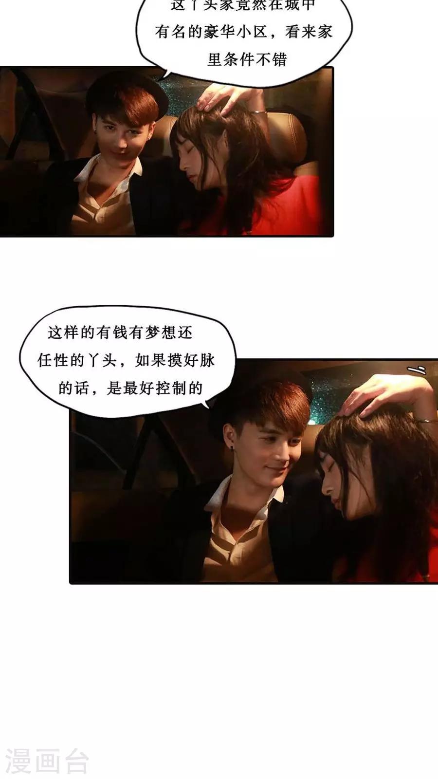 第31话8