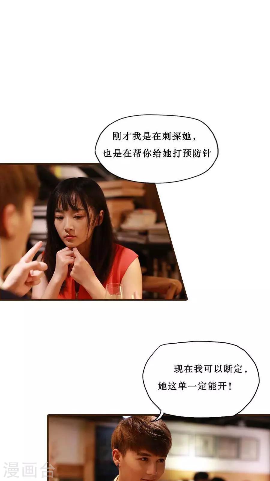 第30话4