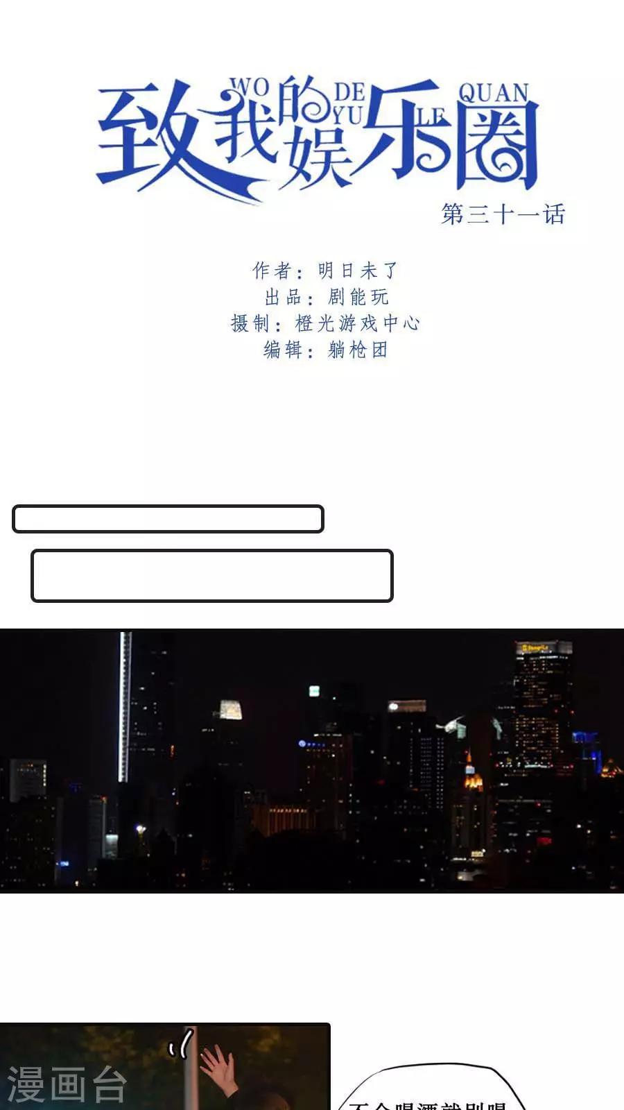 第31话0