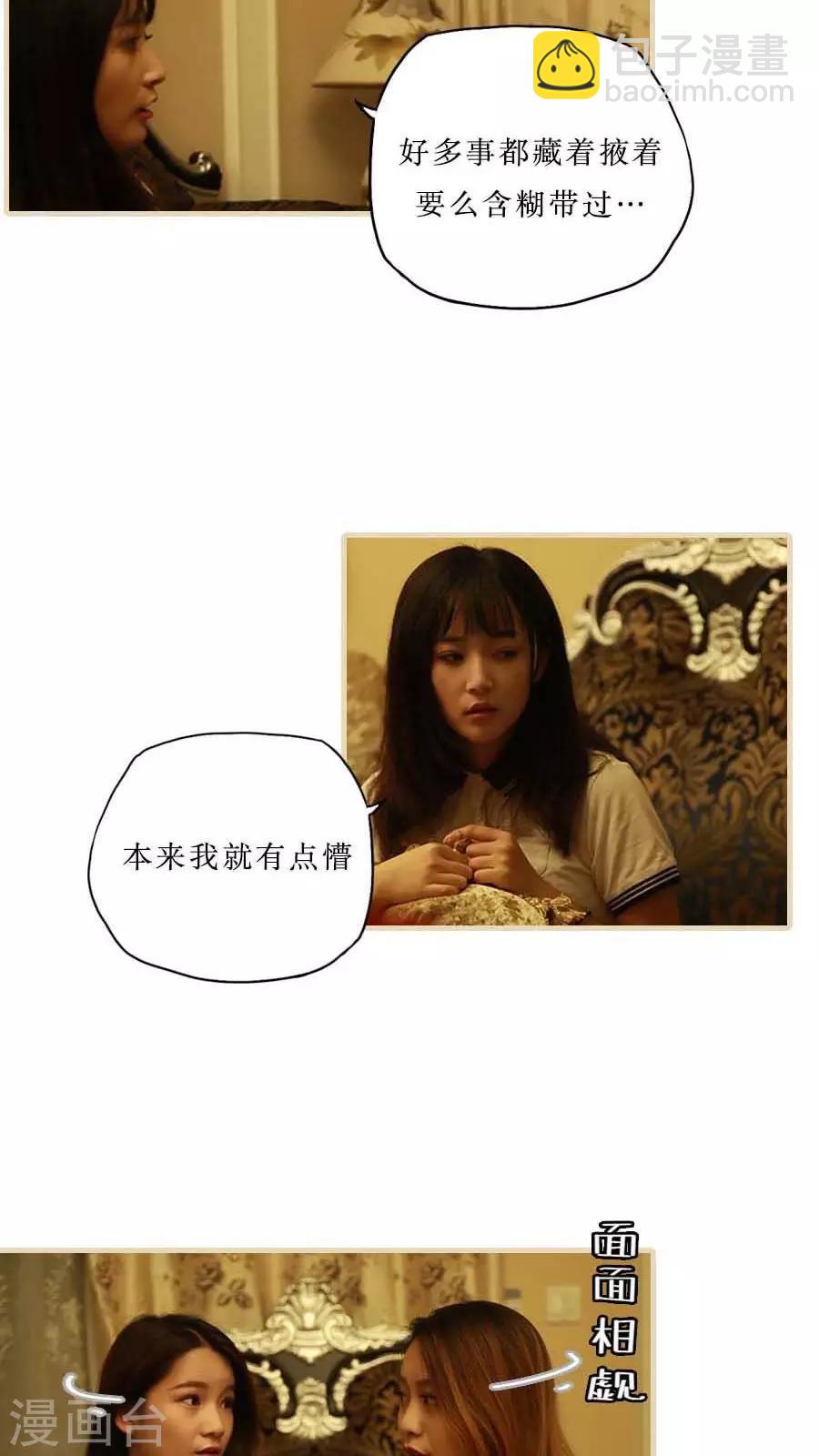 最终话4