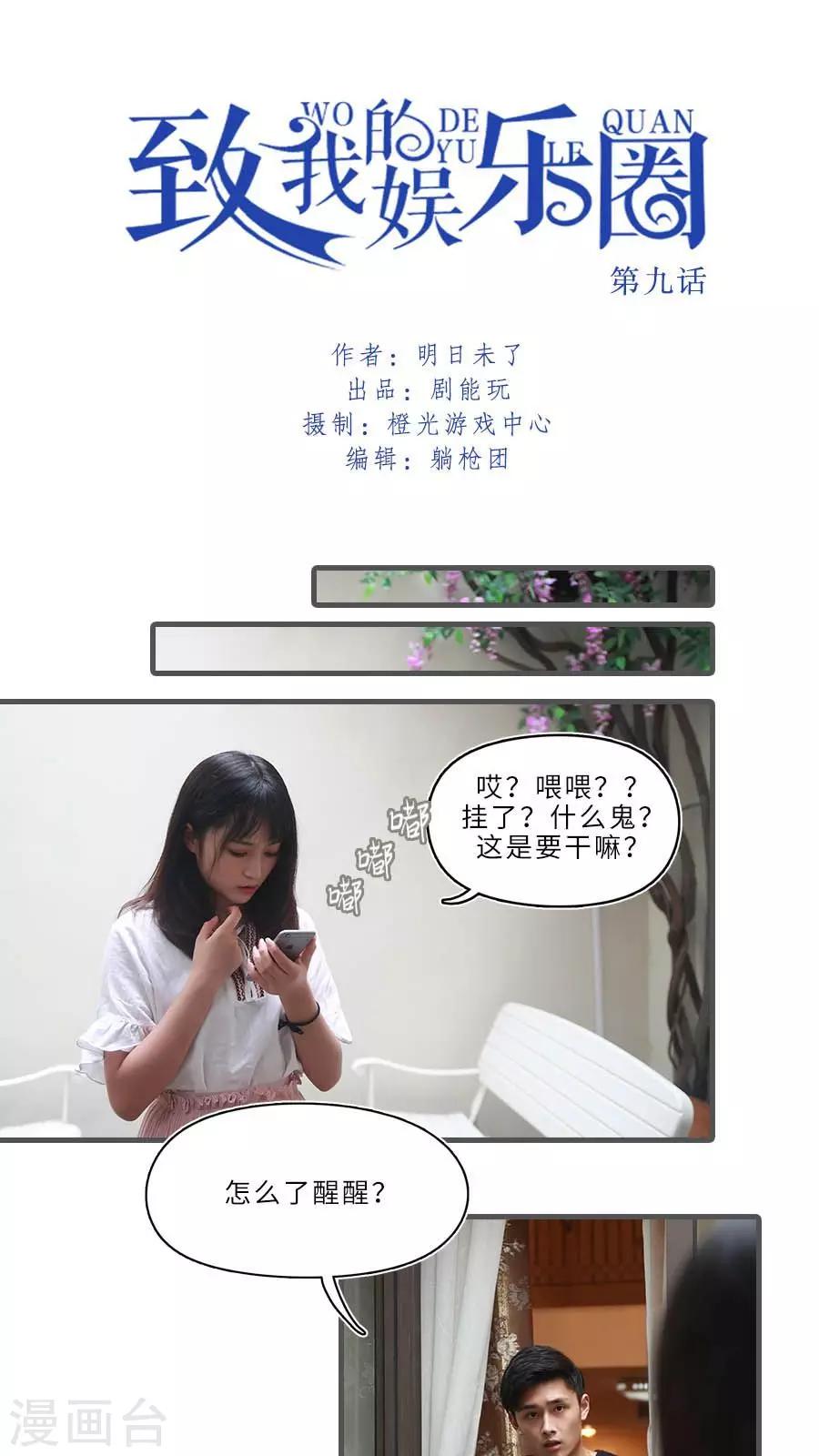 第9话0