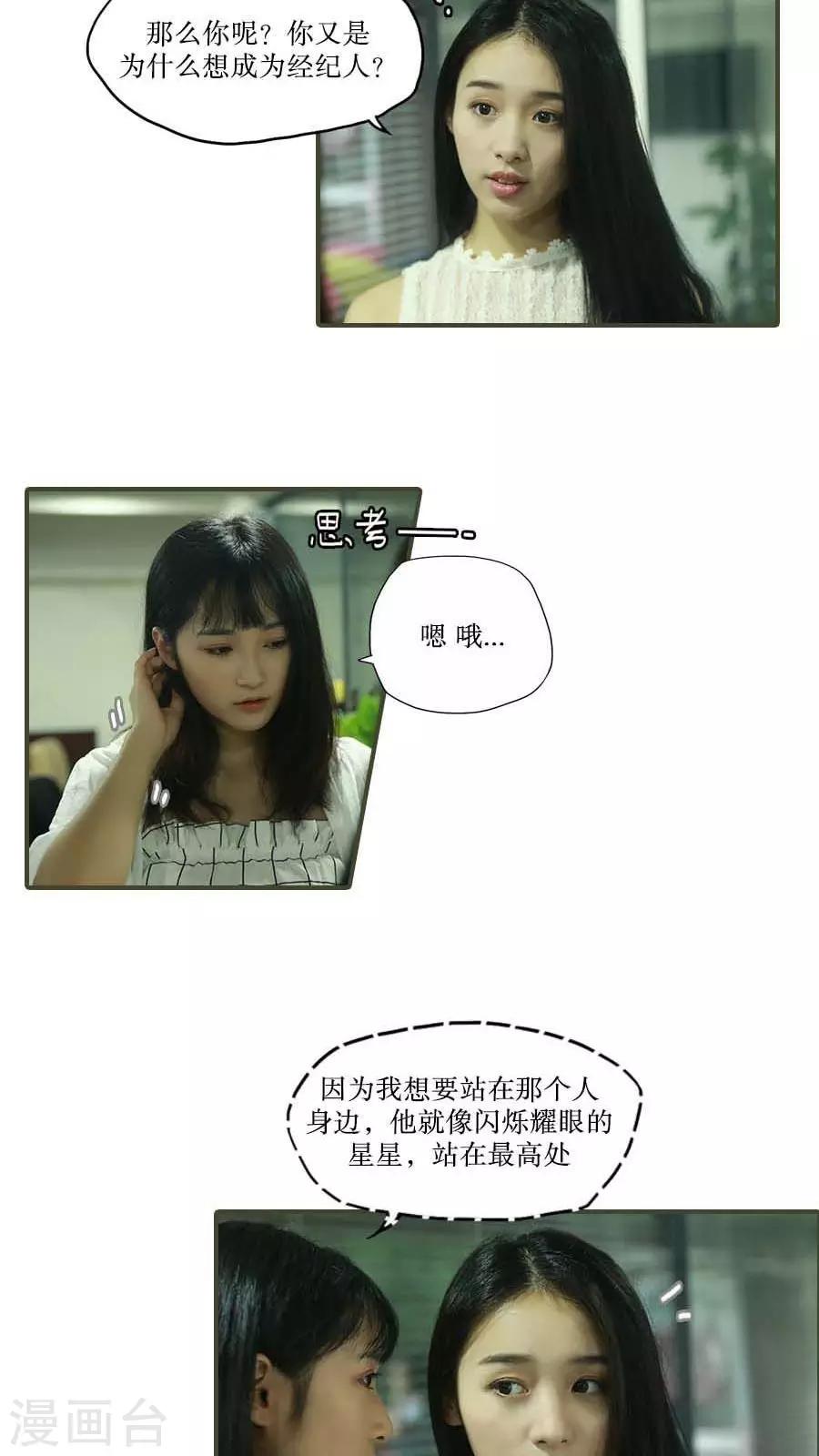 第39话5