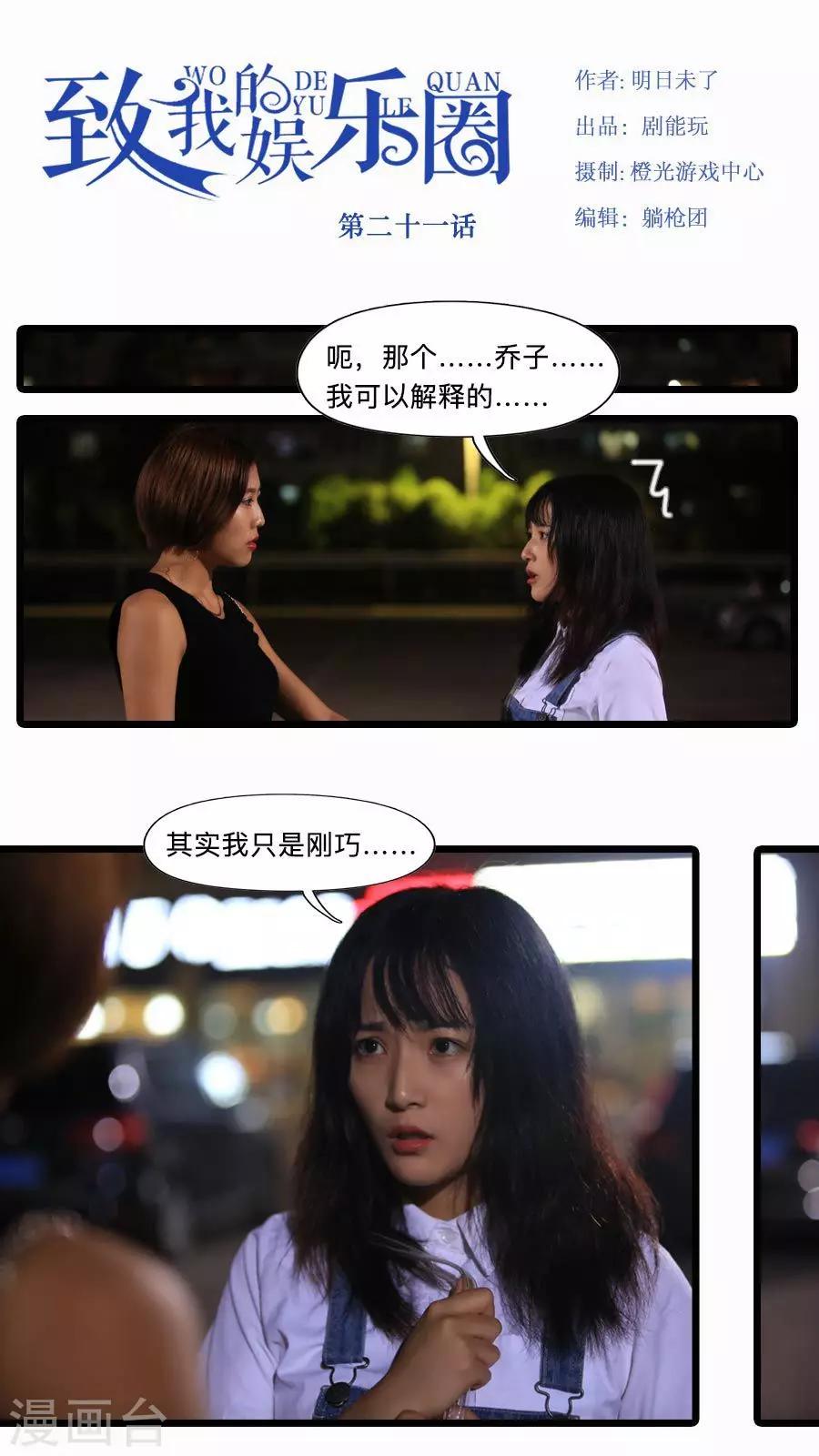 第21话0
