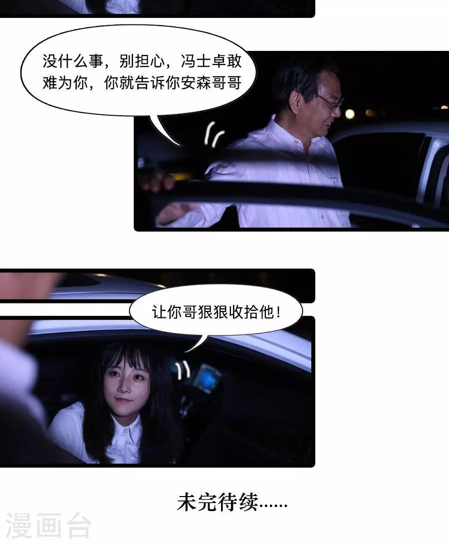 第23话16