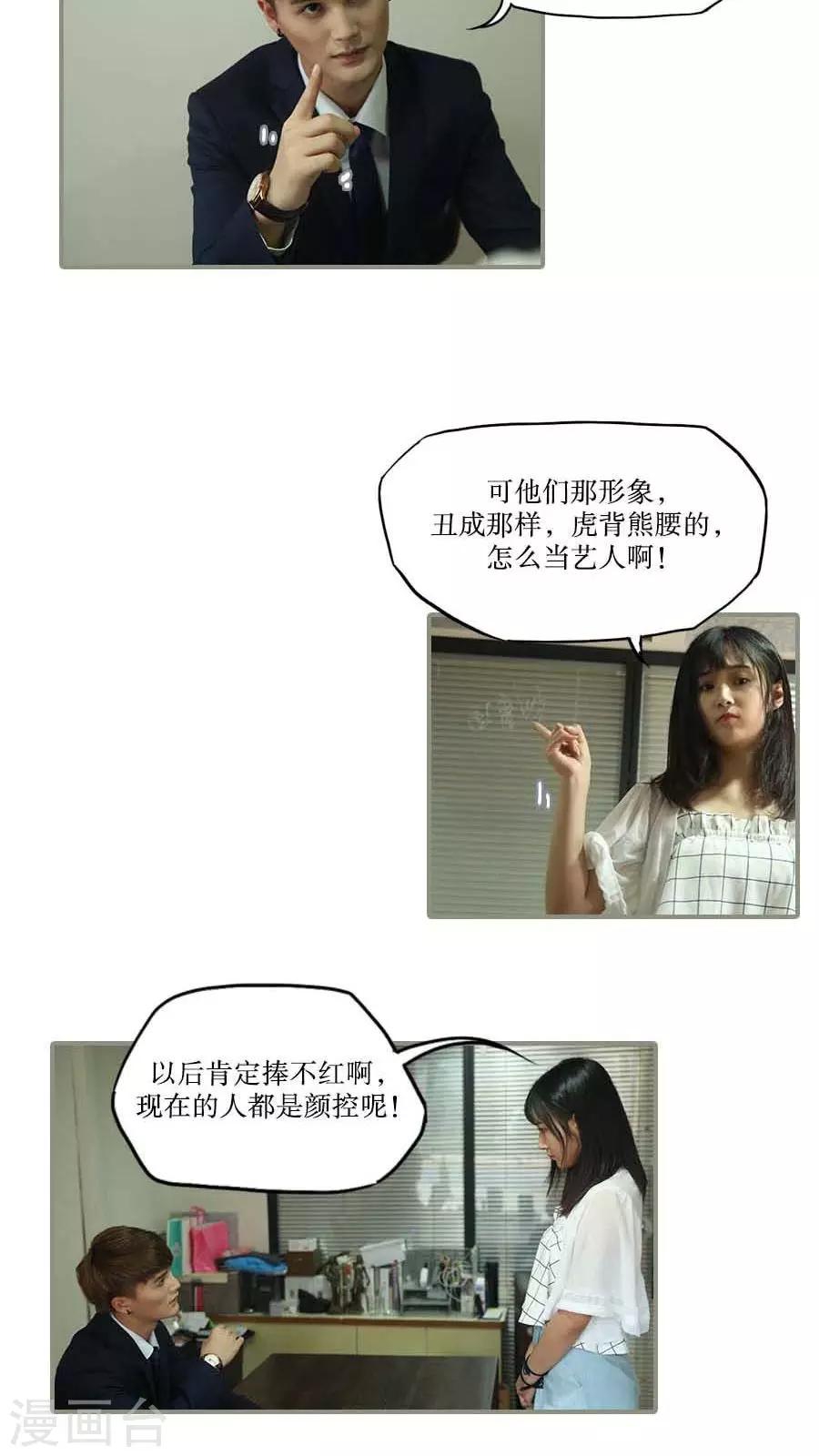 第37话8