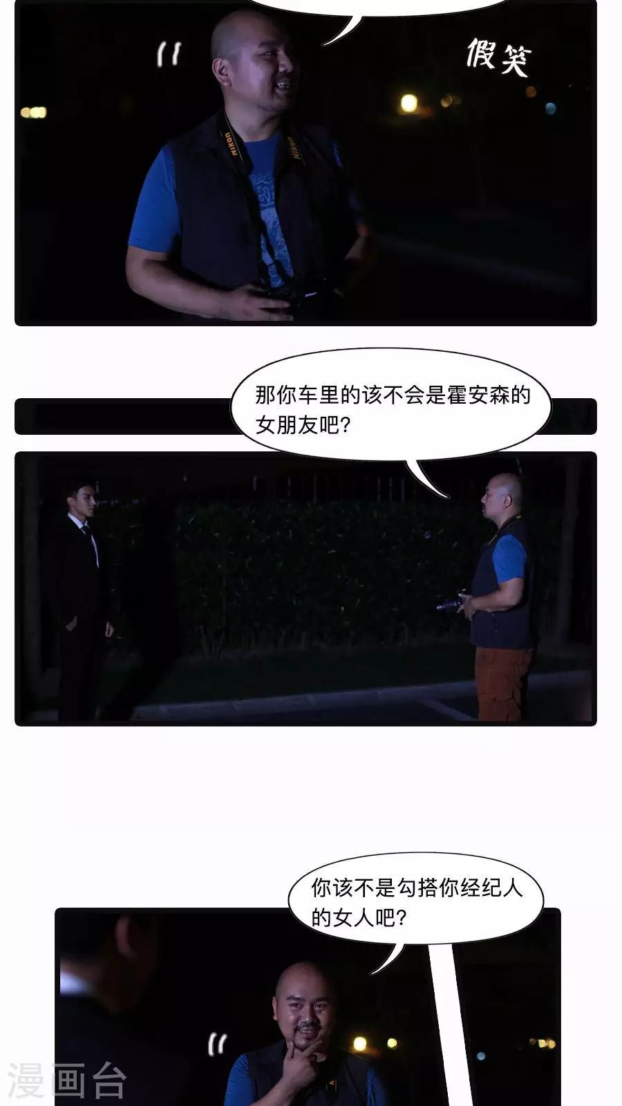 第23话3