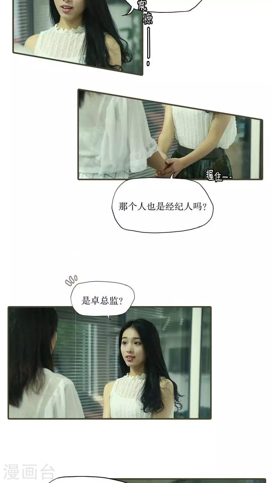 第39话7