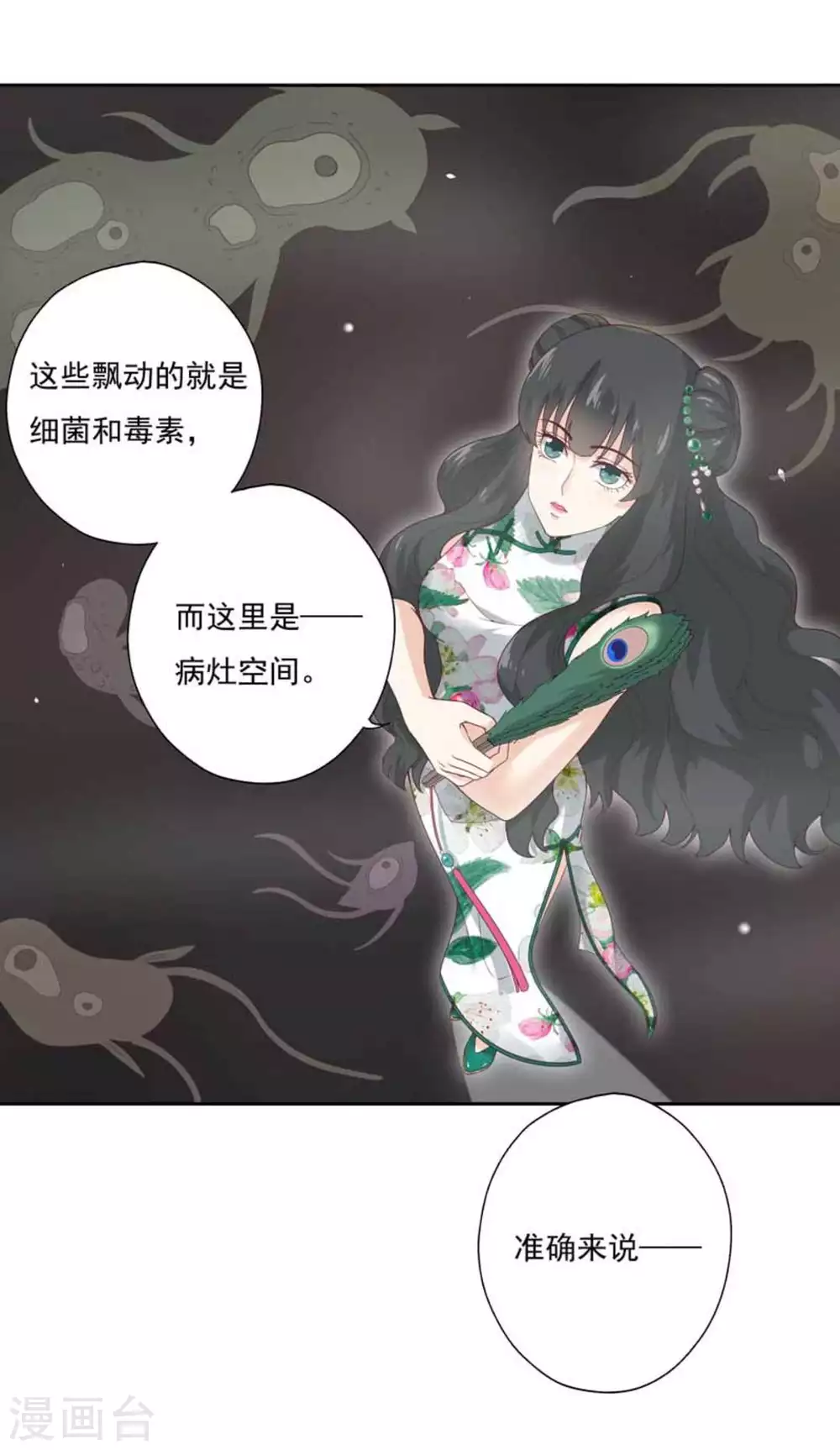 第3话9