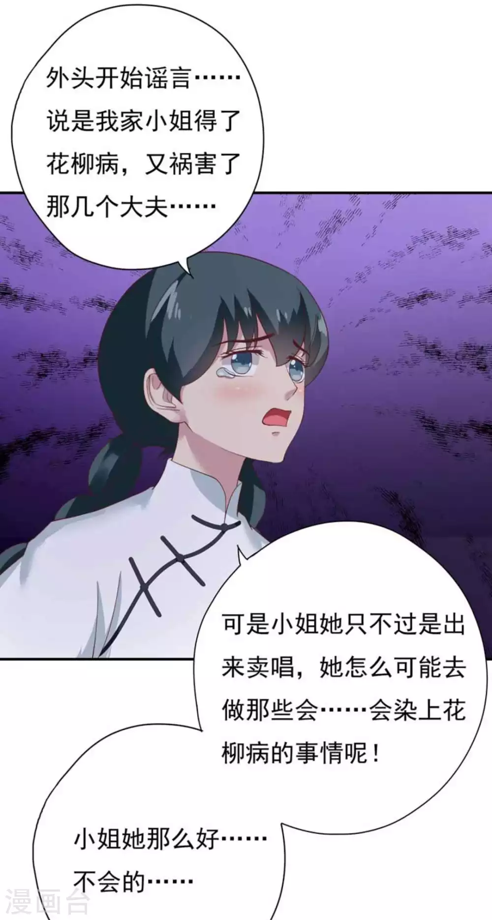 第9话19