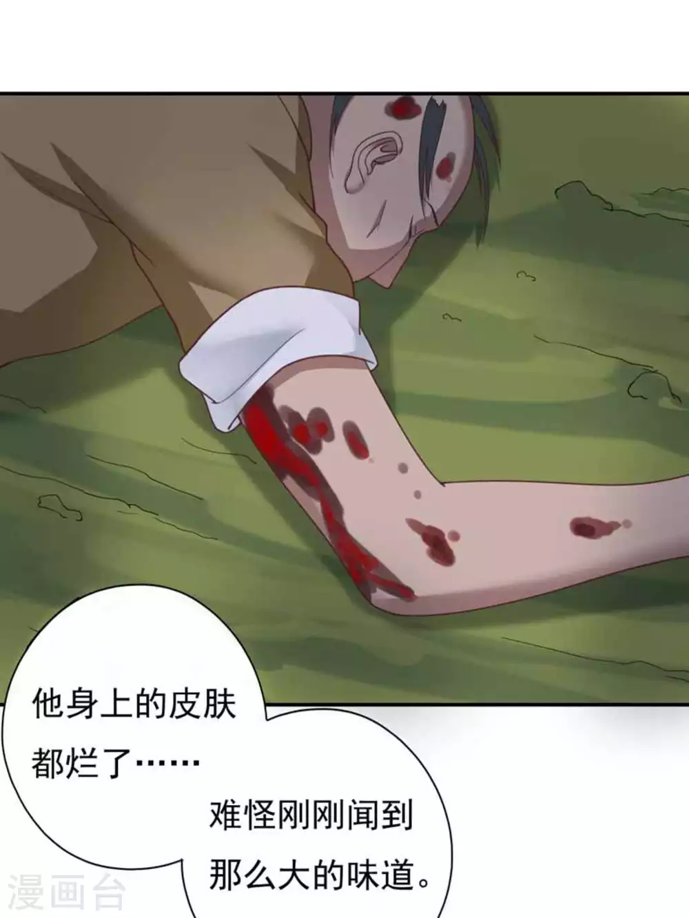 第30话6