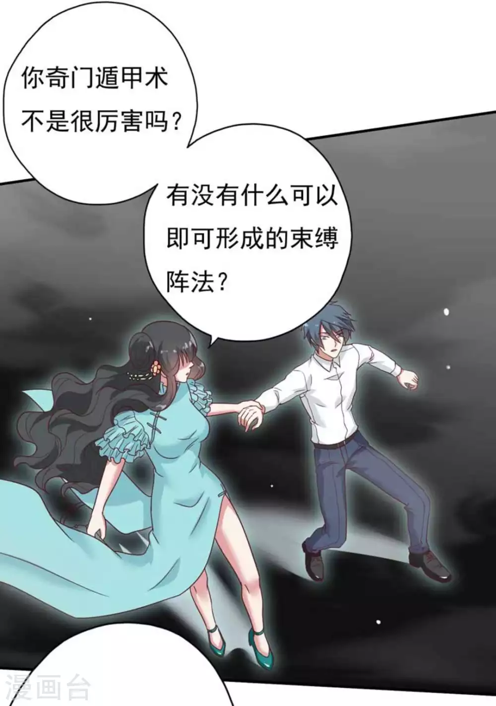 第38话5
