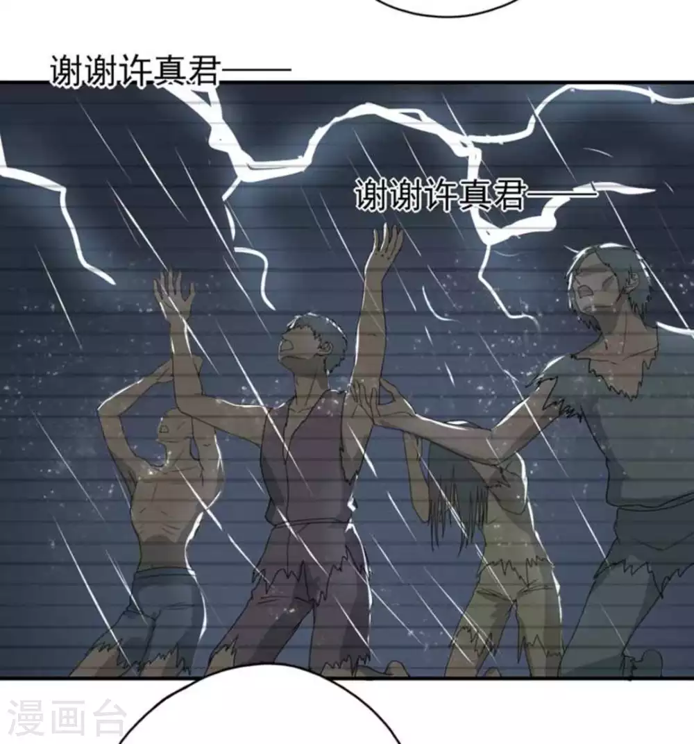 第34话29