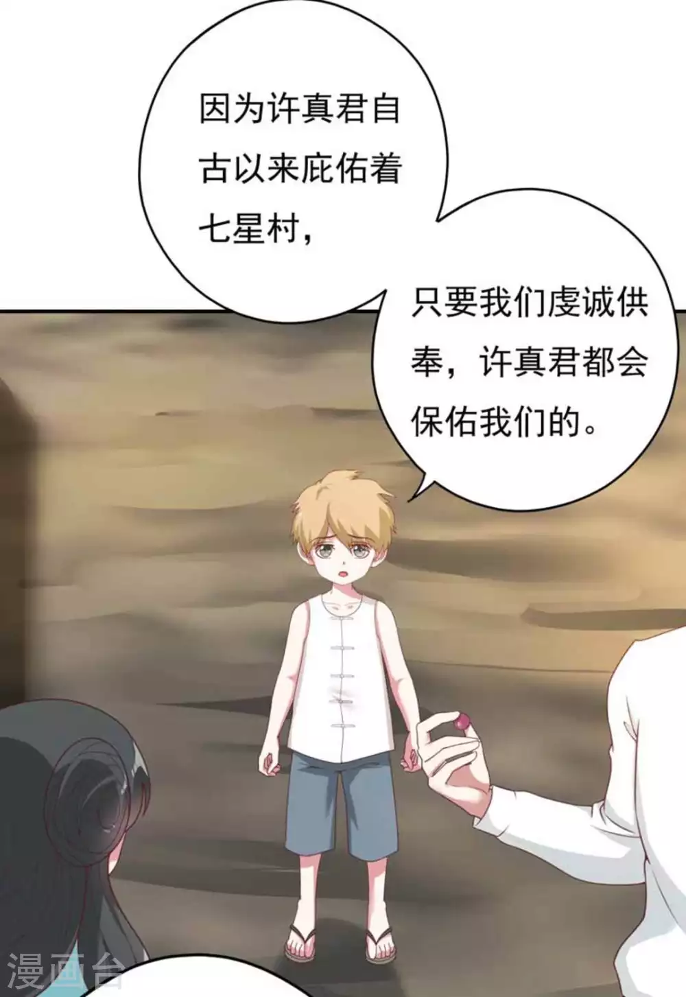 第34话18