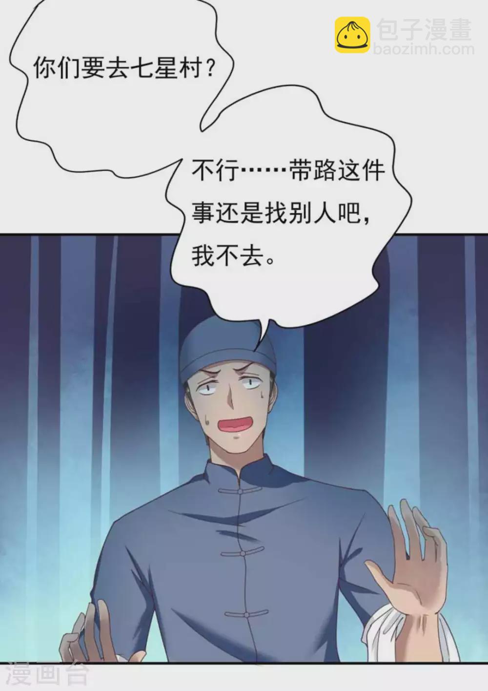 第29话4