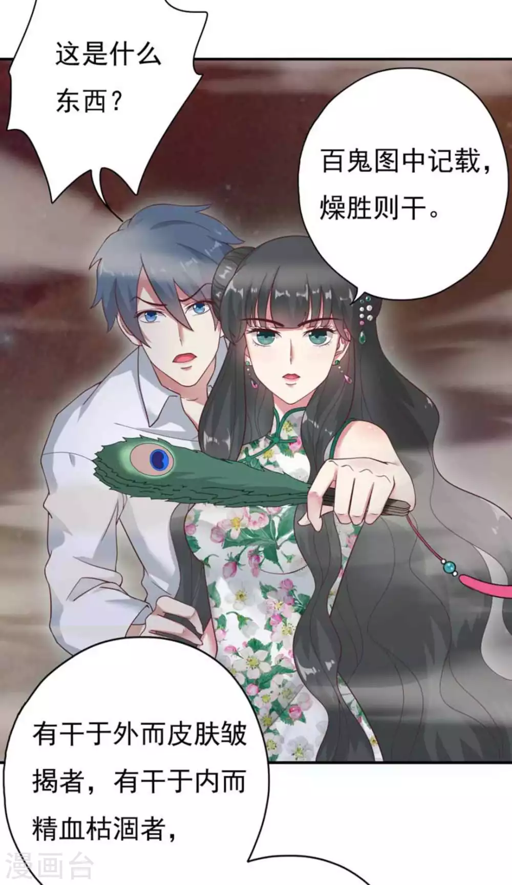 第5话3