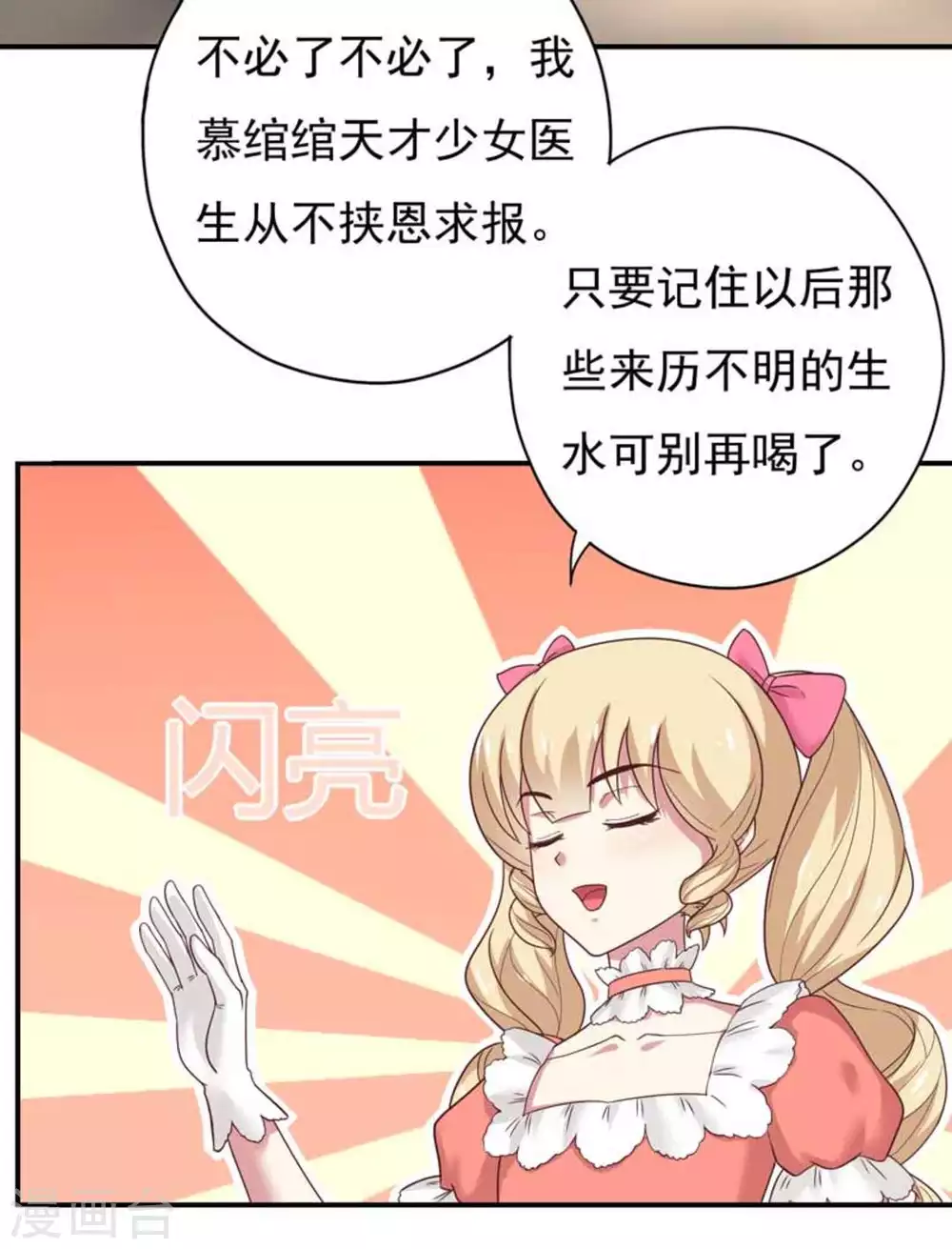 第39话17