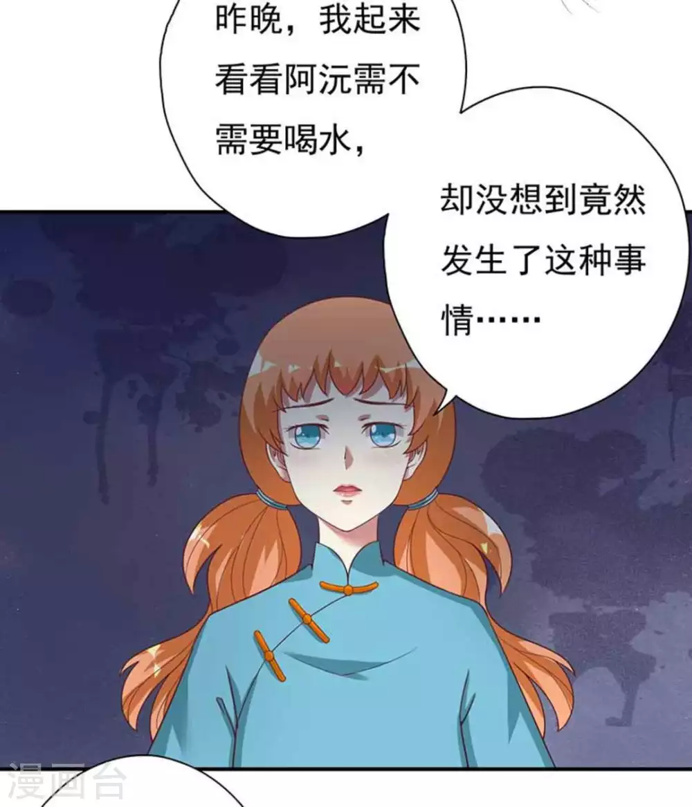 第19话3