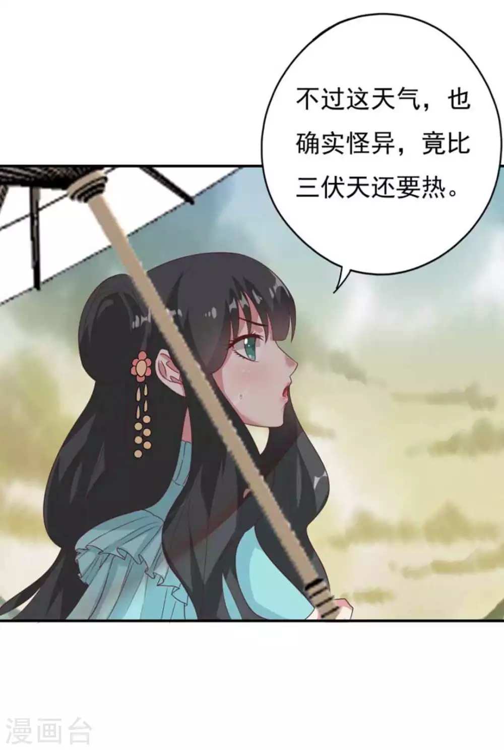第35话4