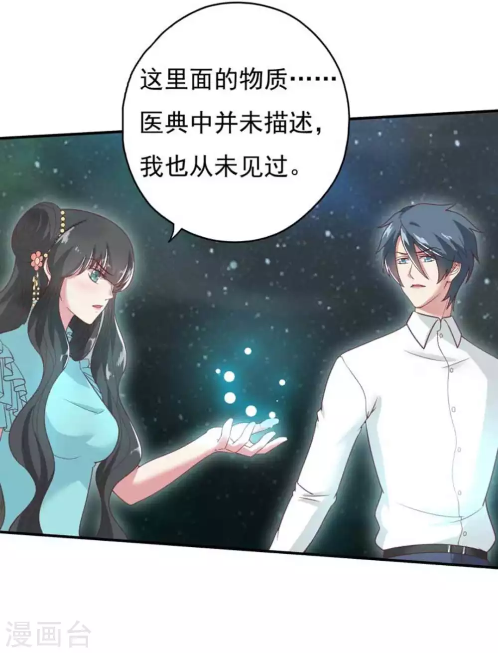 第36话22
