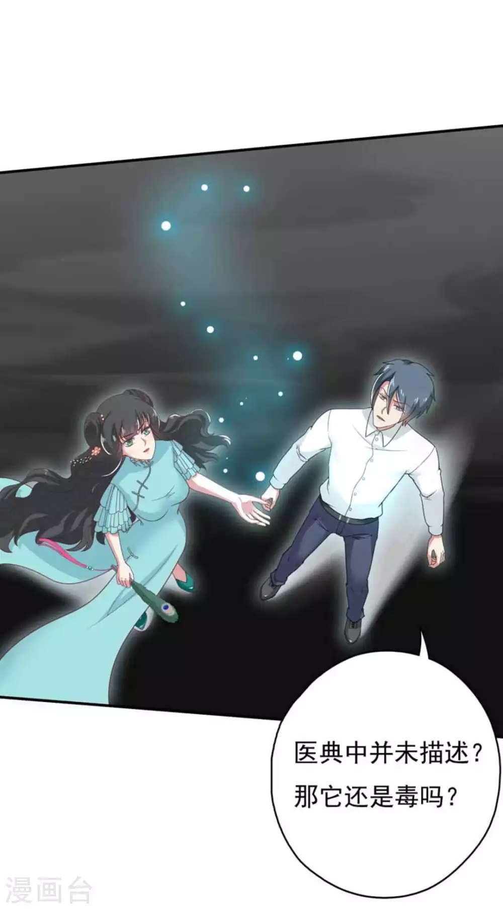 第36话24