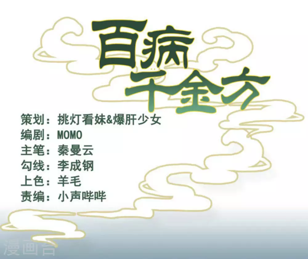 第43话0