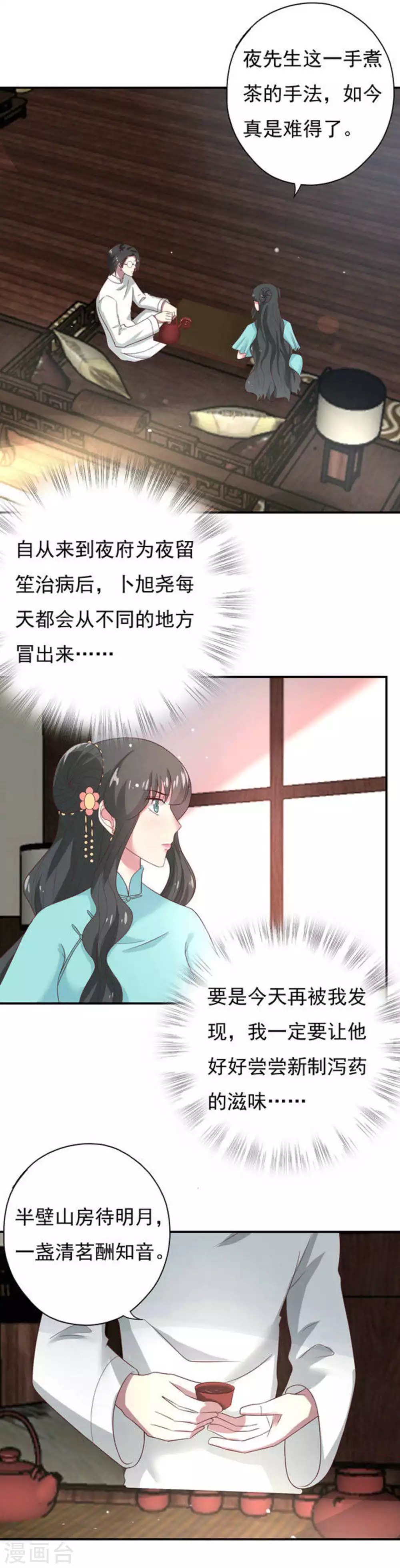 第43话2