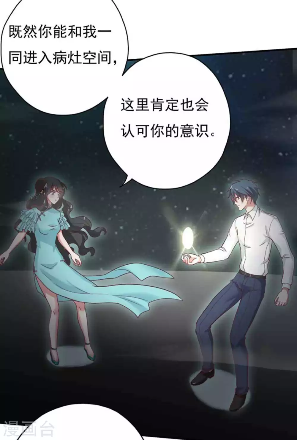 第38话8