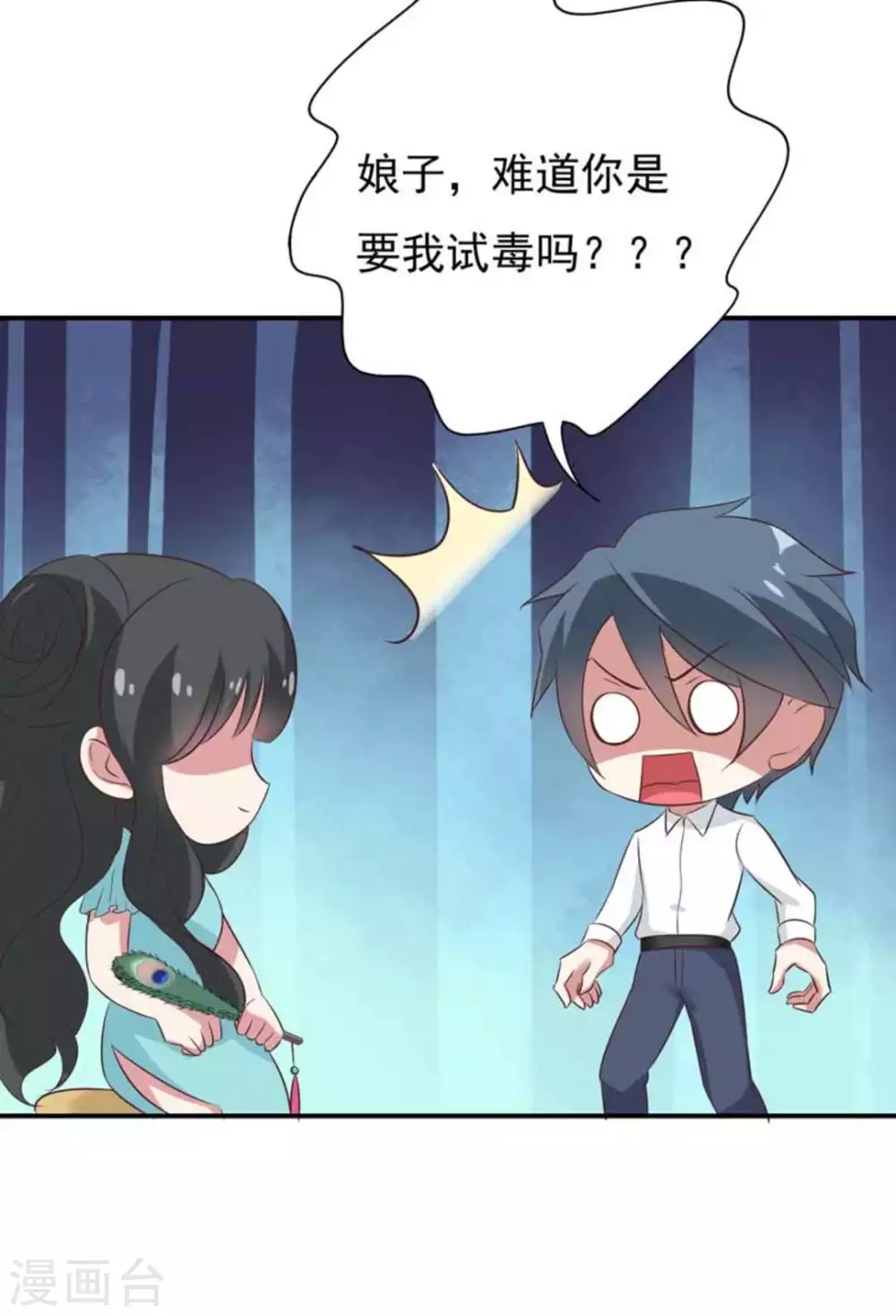 第34话8