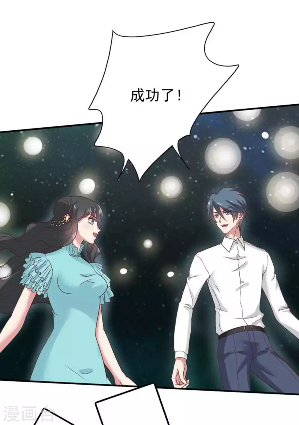 第39话11