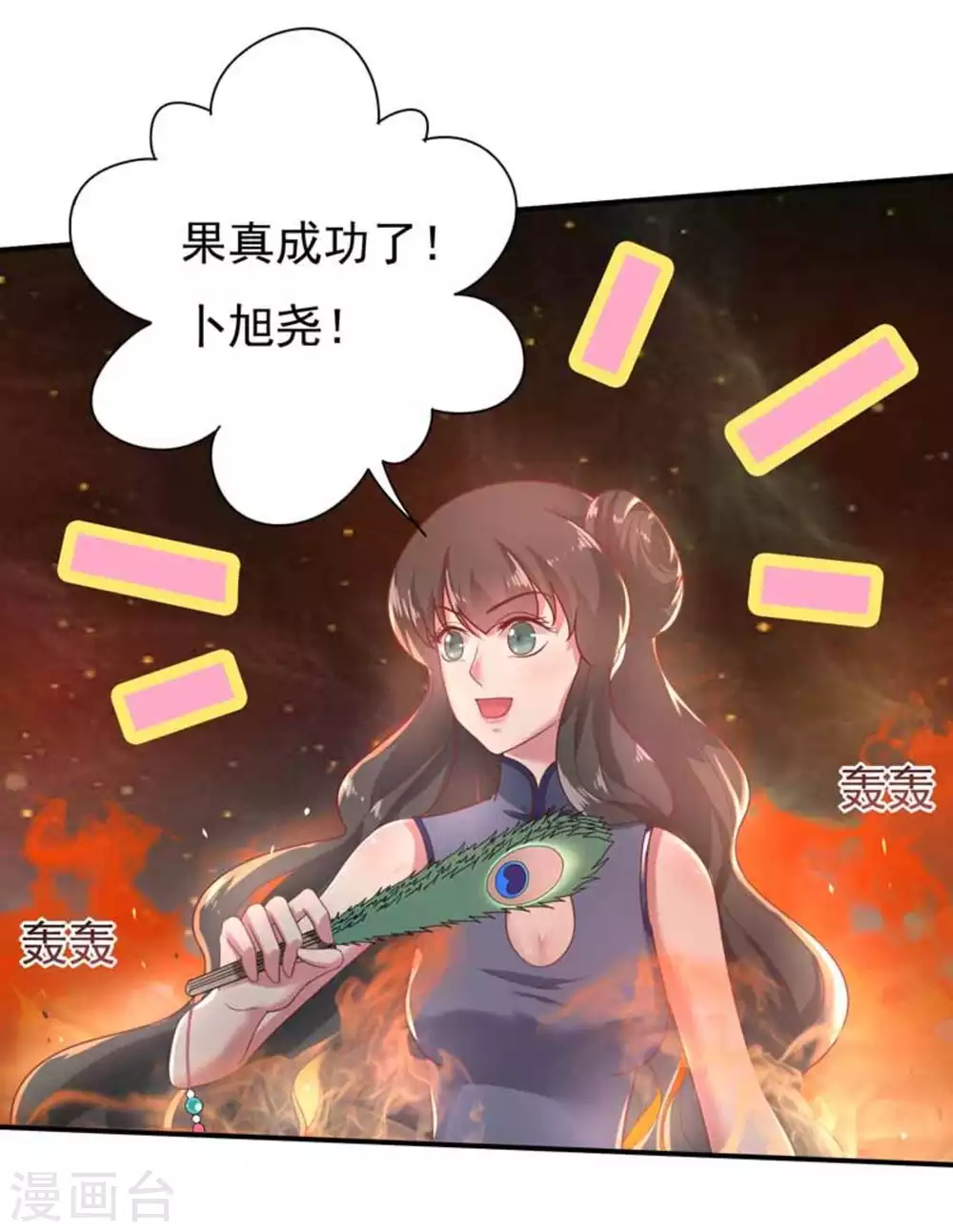 第26话12