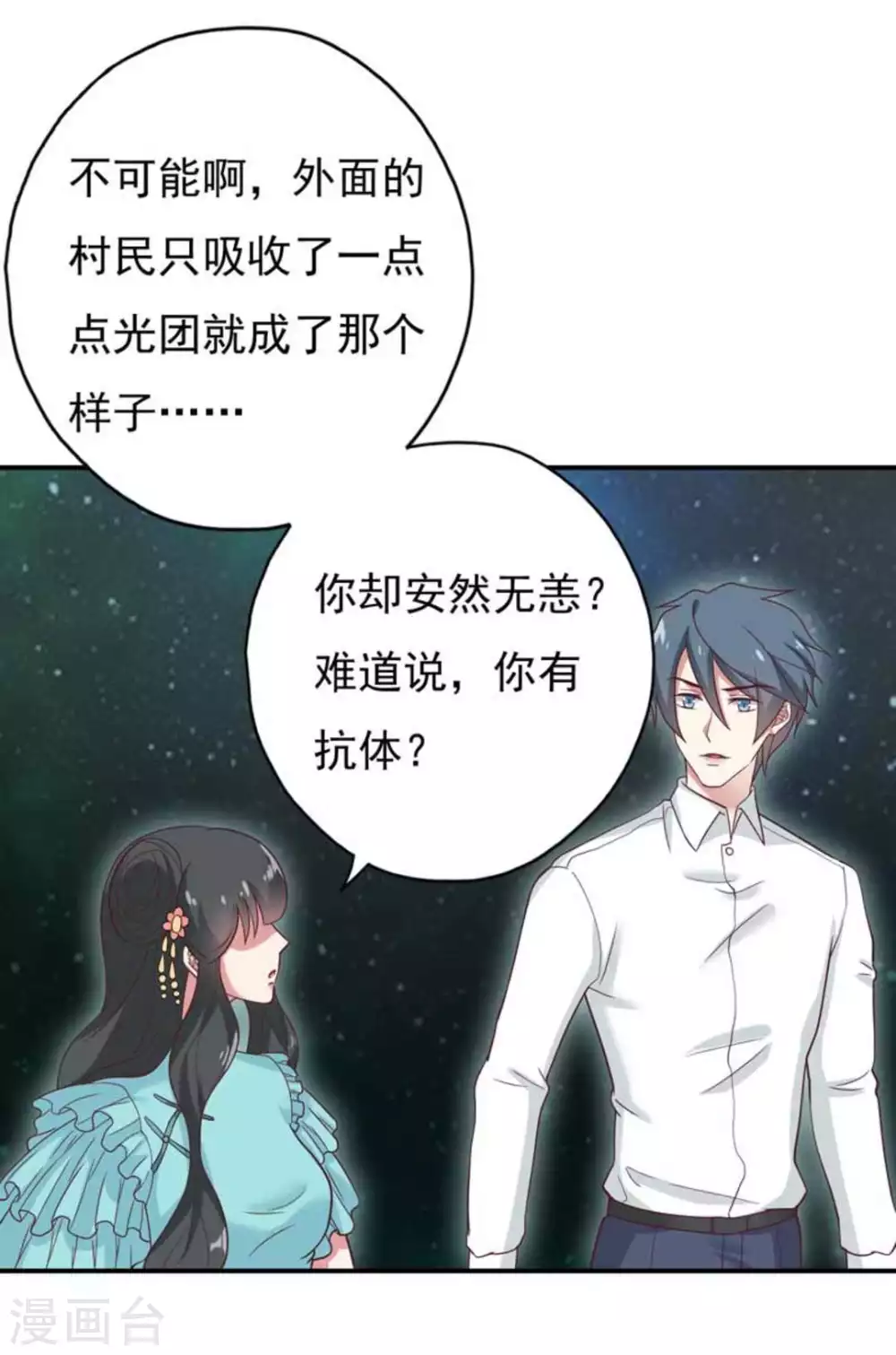 第37话4