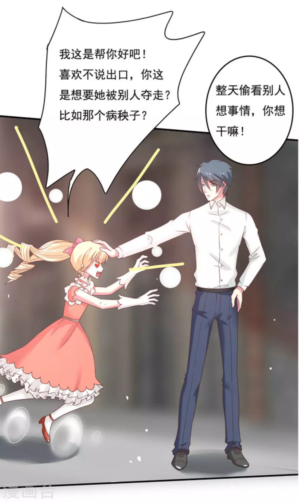 第44话5