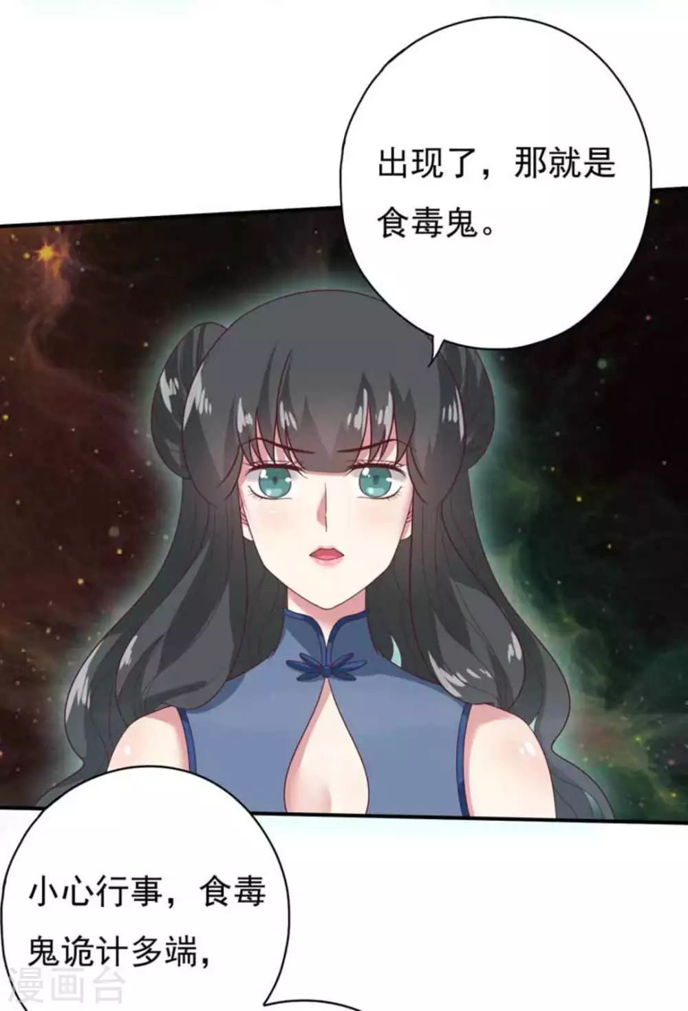 第25话7