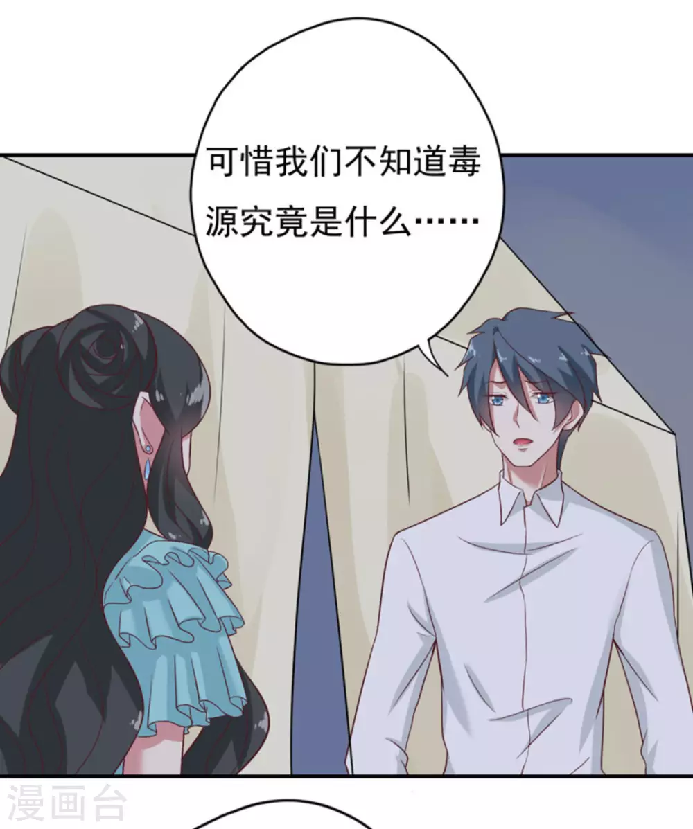 第33话5