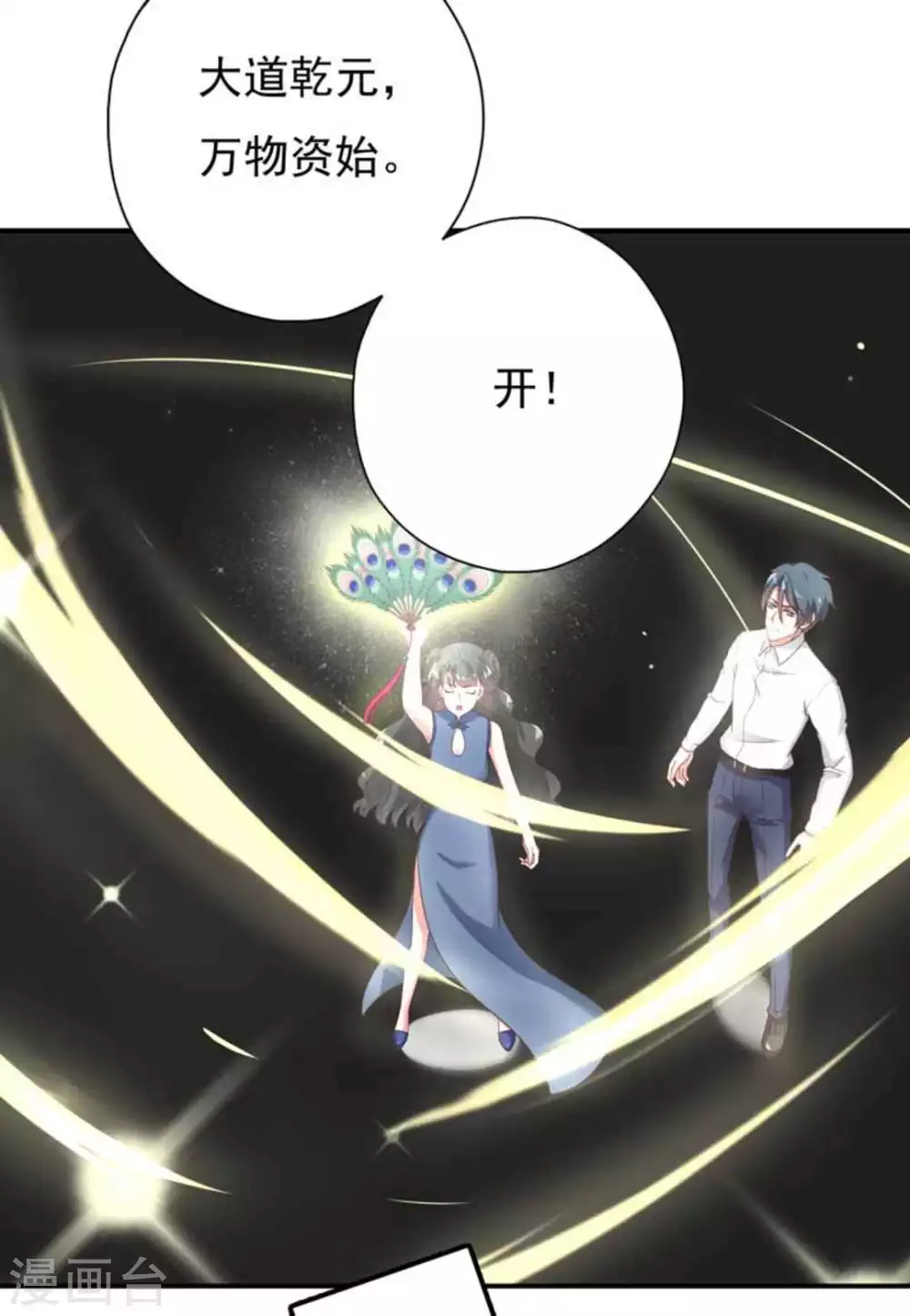 第24话18