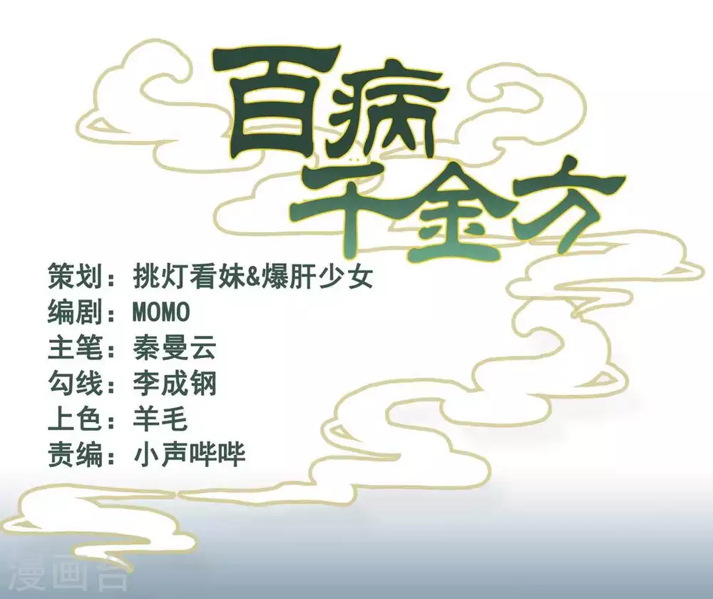 第36话0