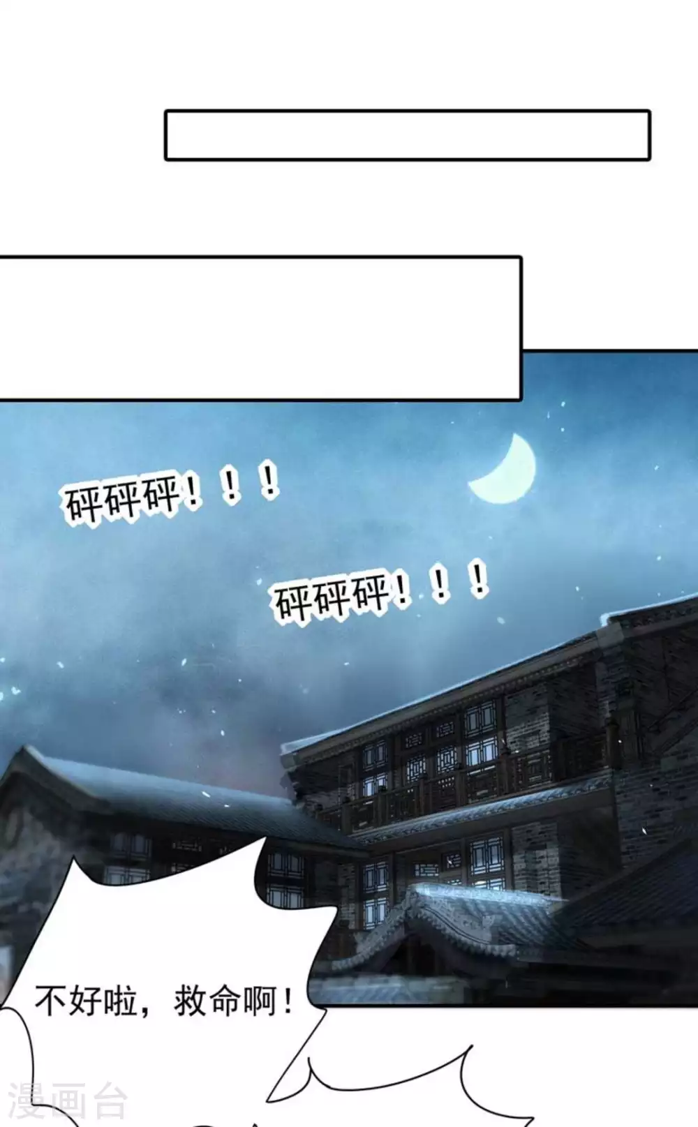 第18话22
