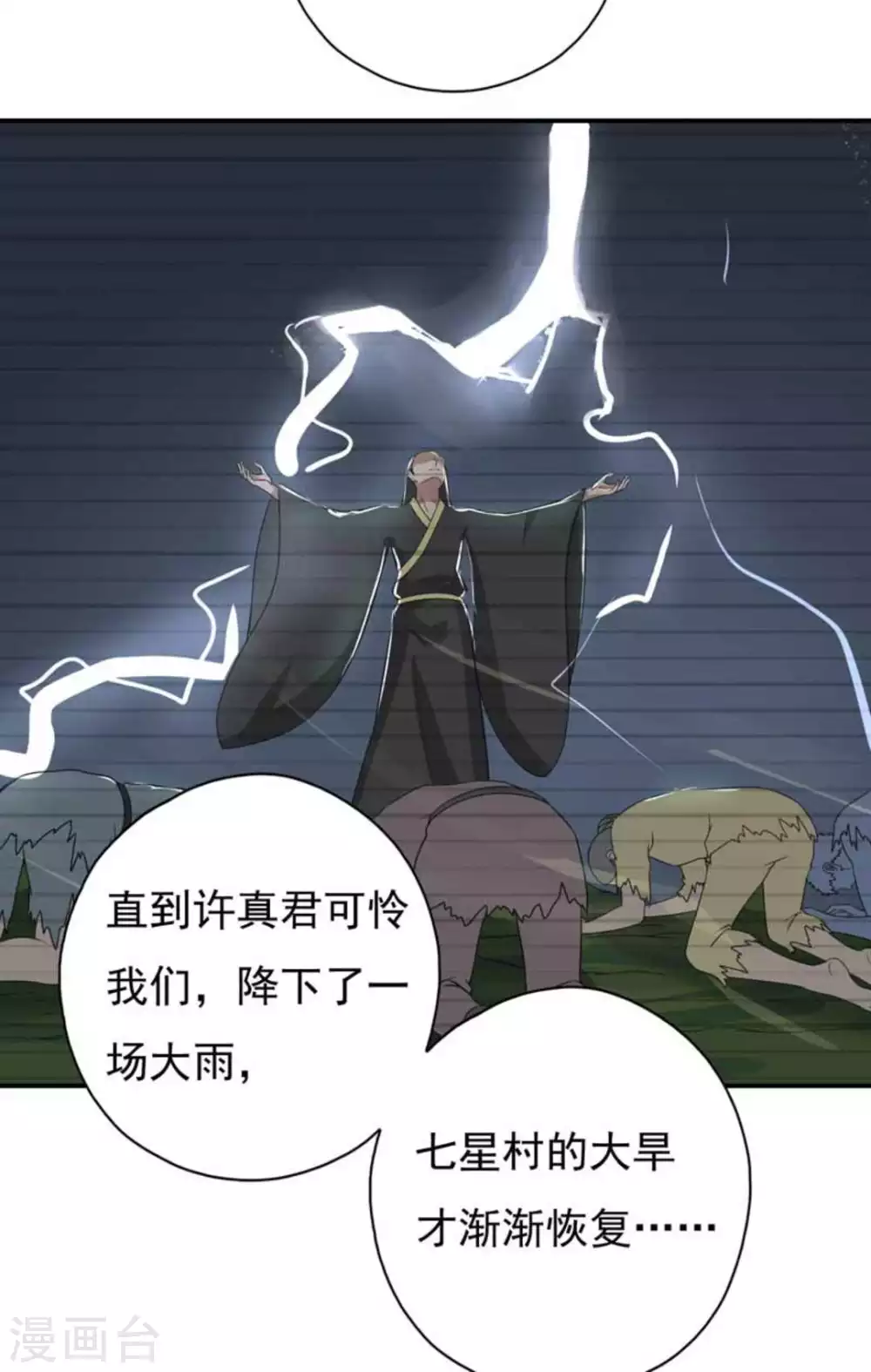 第34话28