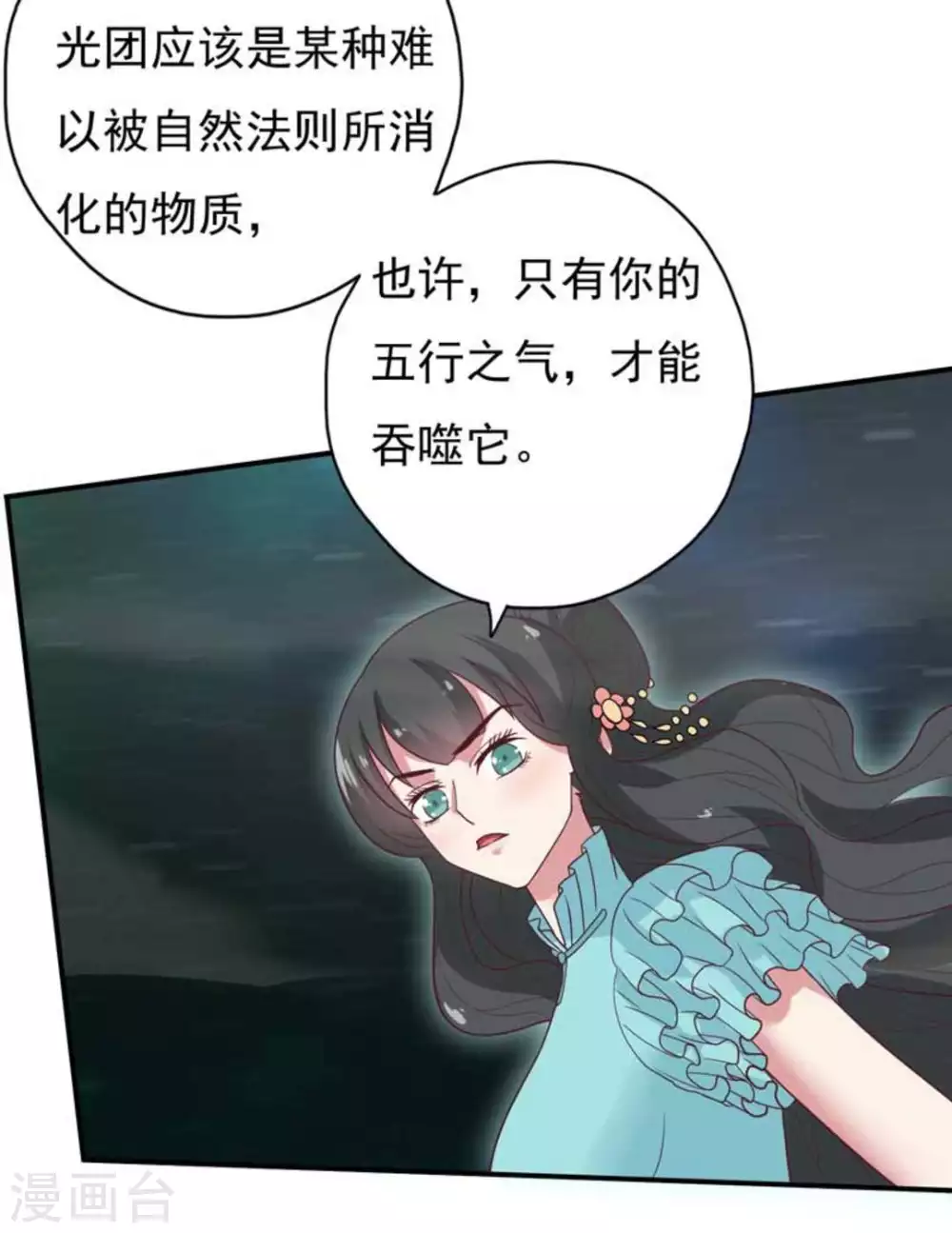 第38话6