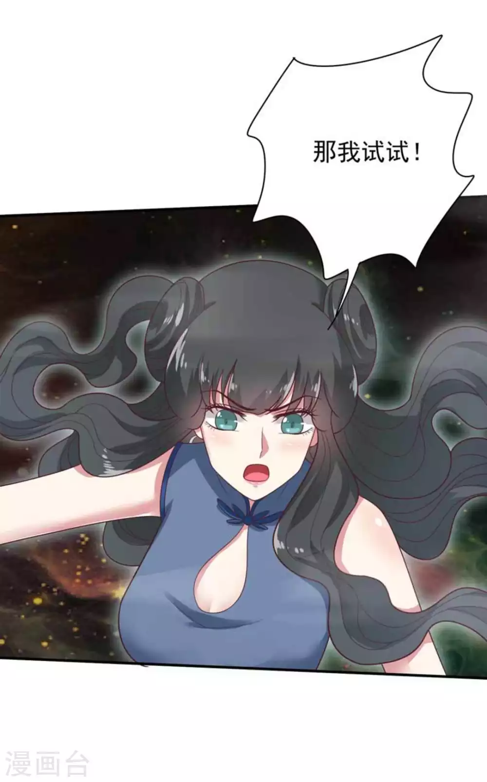 第26话9